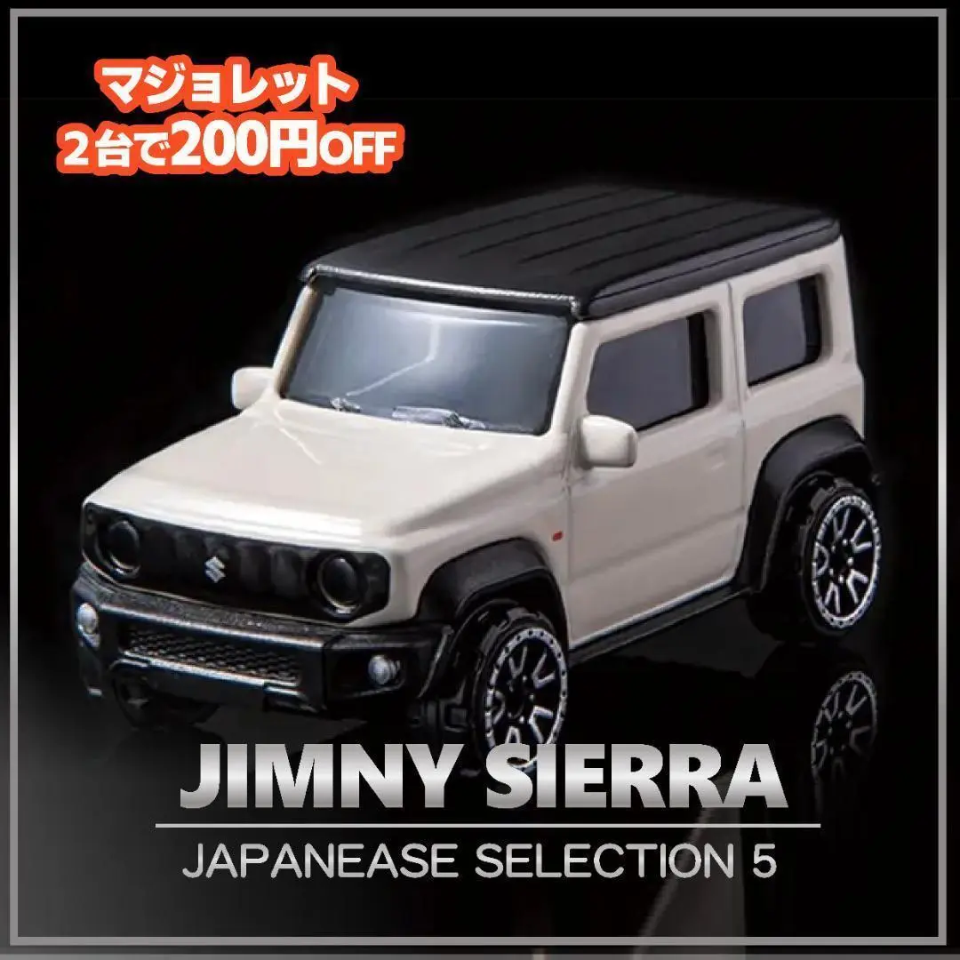 レビュー マジョレット 日本車セレクション スズキ ジムニー