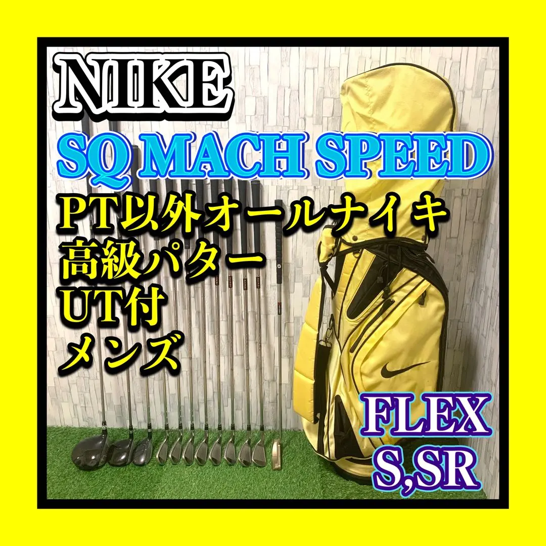 2025年最新】ナイキ アイアン マッハスピードの人気アイテム