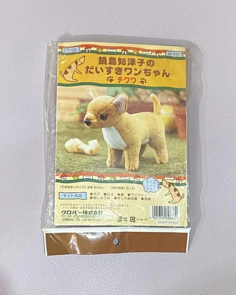 鍋島知津子の動物のぬいぐるみ 実物大型紙つき 中古本・書籍