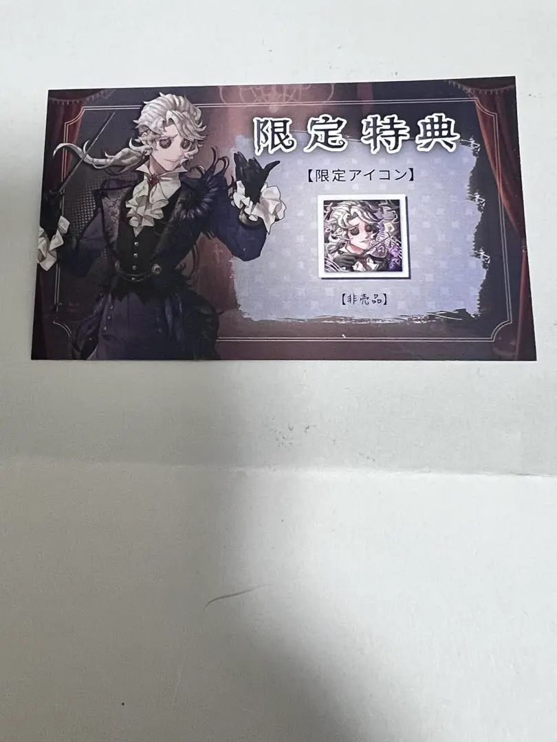 第五人格 限定アイコン 未使用コード 作曲家 フレデリック クレイバーグ 公式】IdentityV 第五人格 on X: 