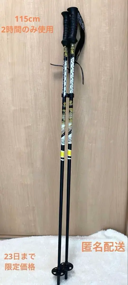◇ スキー ストック K2 SLOPESTYLE 115 cm ポール カーボン