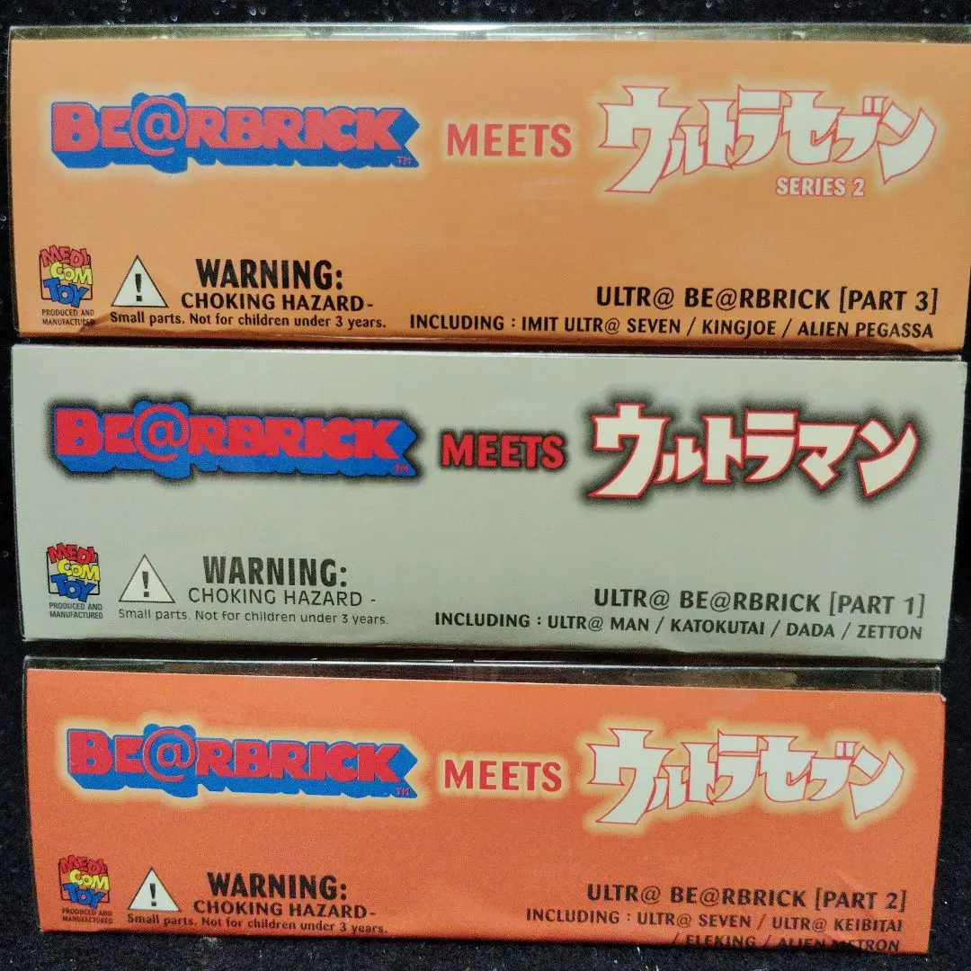 ウルトラマン ベアブリック BE@RBRICK ウルトラセブン　キングジョー MEDICOM TOY ウルトラセブン＆キングジョー BE@RBRICK 2 PACK