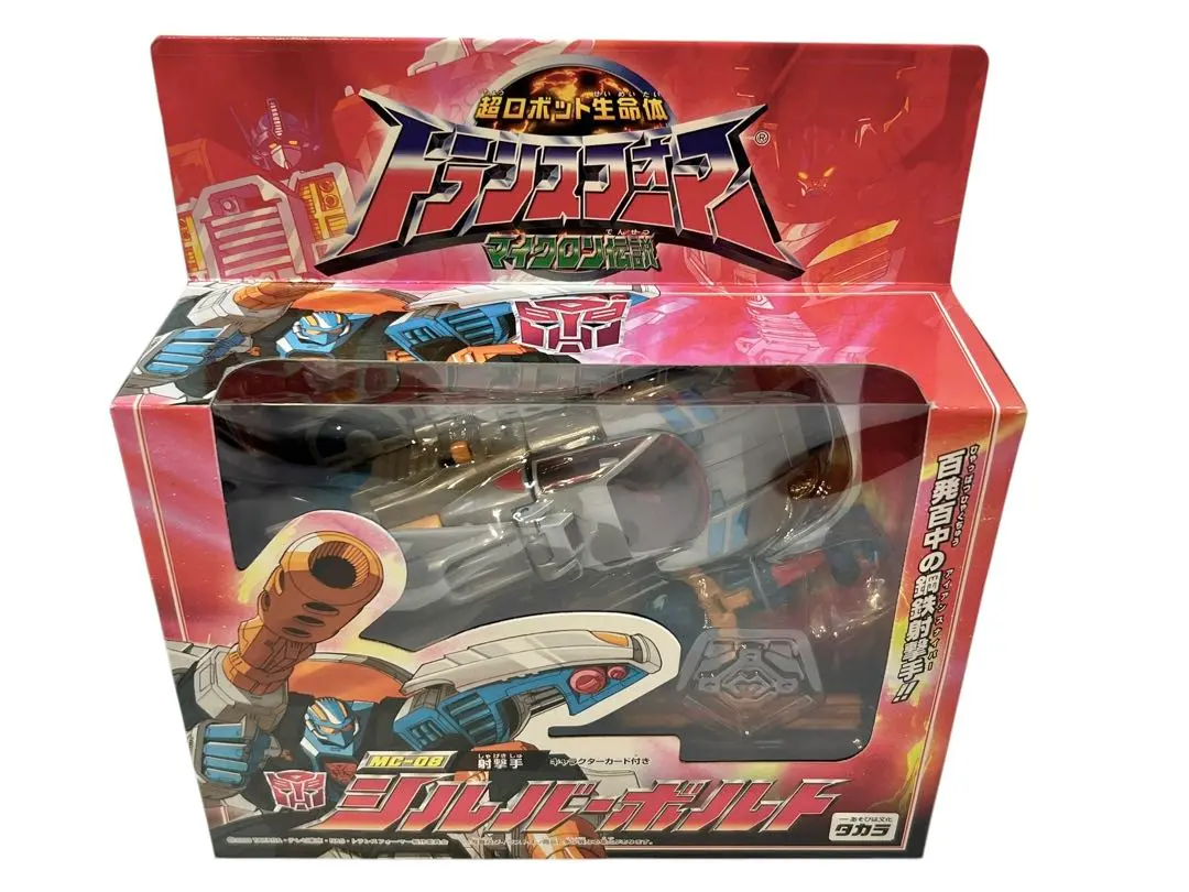 未開封品　超ロボット生命体 トランスフォーマー マイクロン伝説 シルバーボルト 未開封品 超ロボット生命体 トランスフォーマー マイクロン伝説