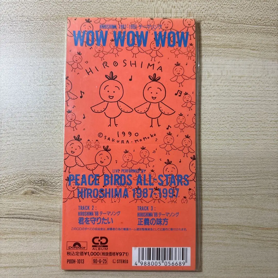 ヒロシマ 1987～1997 テーマソング/WOW WOW WOW 2025年最新】hiroshima 1987の人気アイテム - メルカリ