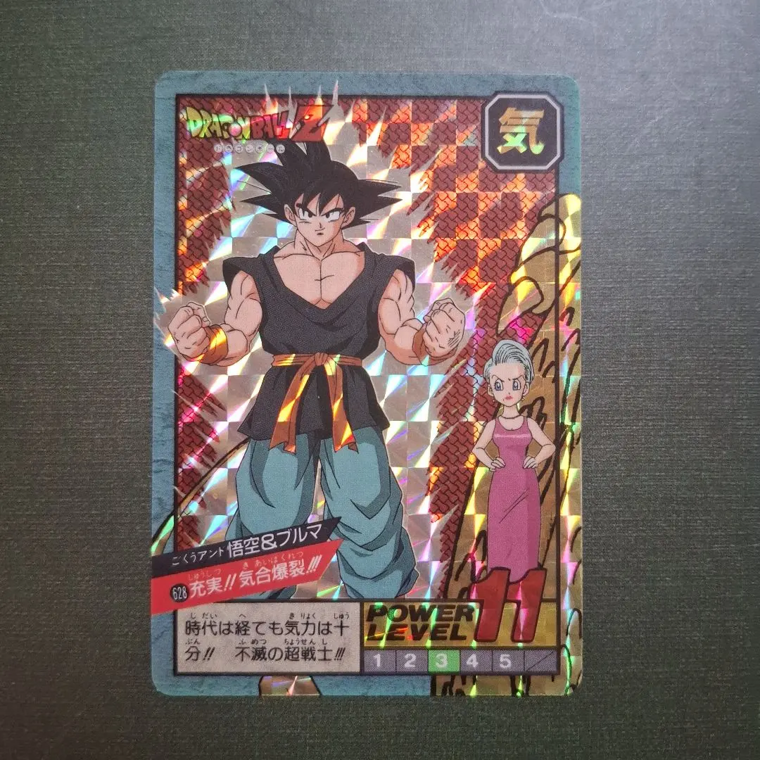 Thumbnail of Dragon Ball Carddass 528: Filled with Energy! Ki Blast!