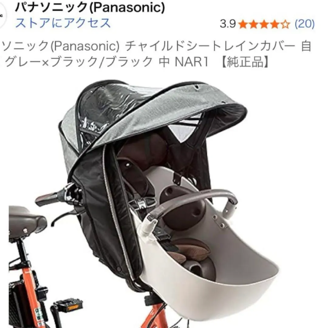 2025年最新】ギュット レインカバー 下の人気アイテム - メルカリ