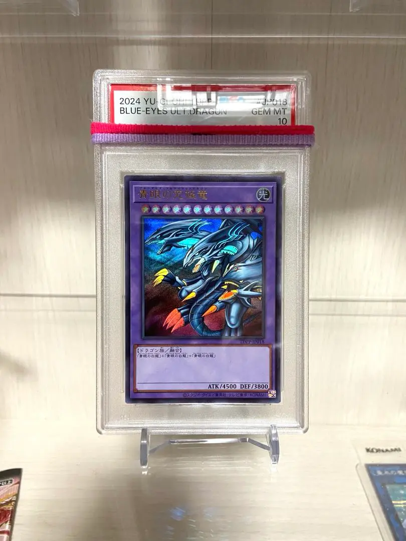 PSA10】遊戯王 青眼の究極霊竜 25thシク クオシク最終値下げ5月