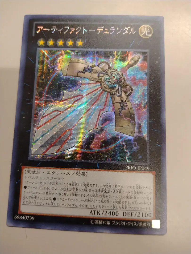 遊戯王 アーティファクト－デュランダル アジア版エラーカード