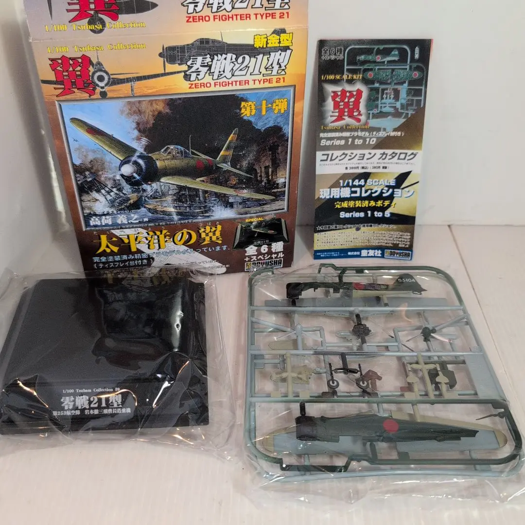 ホビーマスター HA8810 零式艦上戦闘機二一型 第一航空戦隊 岩本徹三機 Amazon | ホビーマスター 1/48 零式艦上戦闘機二一型 第二〇一