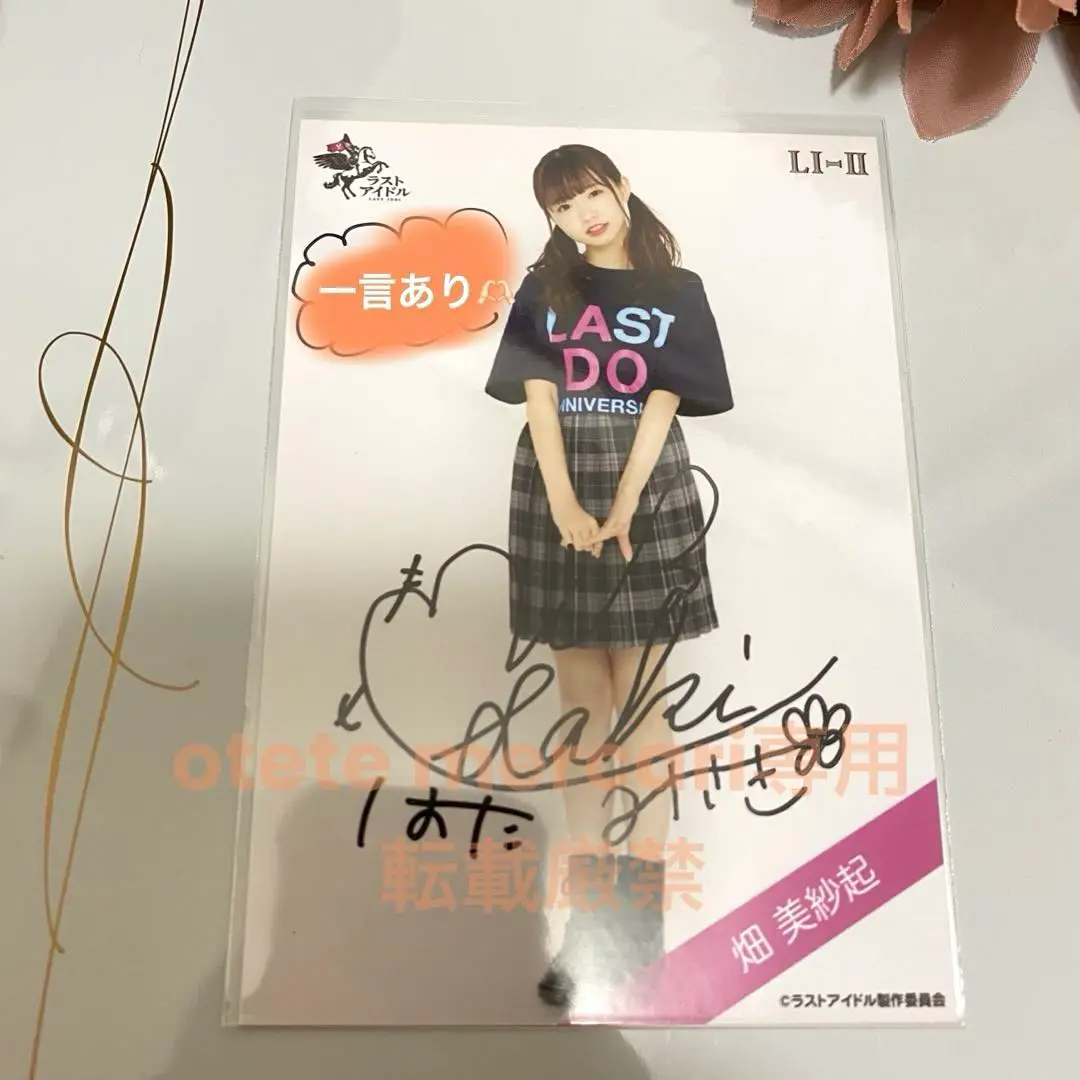 ラストアイドル　畑美紗起　生写真　サンタ　直筆 中古】生写真(女性) ☆ラストアイドル/畑美紗起/直筆サイン入り