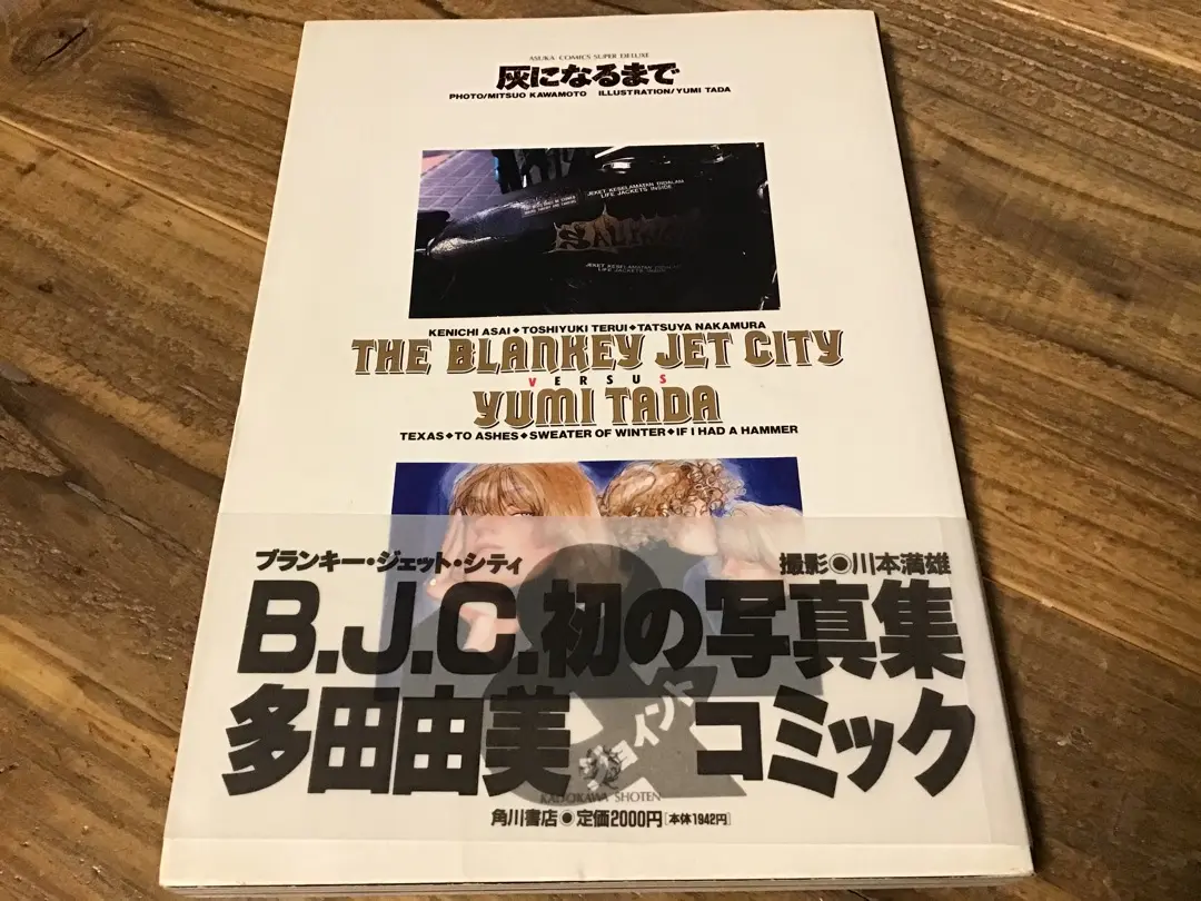 Amazon.co.jp: 浅井健一 3,000部 写真集 GOODBYE WOODPECKER 索