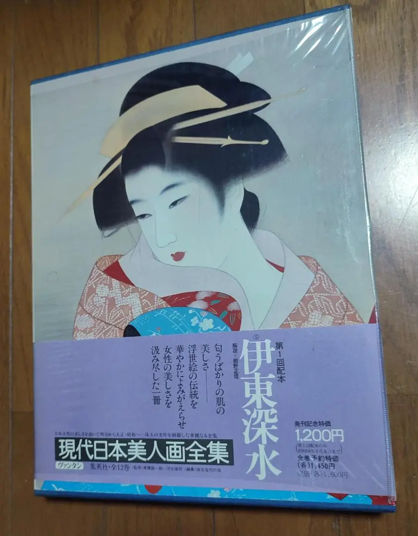 現代日本美人画全集　全12巻(集英社) 希少】現代日本美人画全集 全12巻 集英社