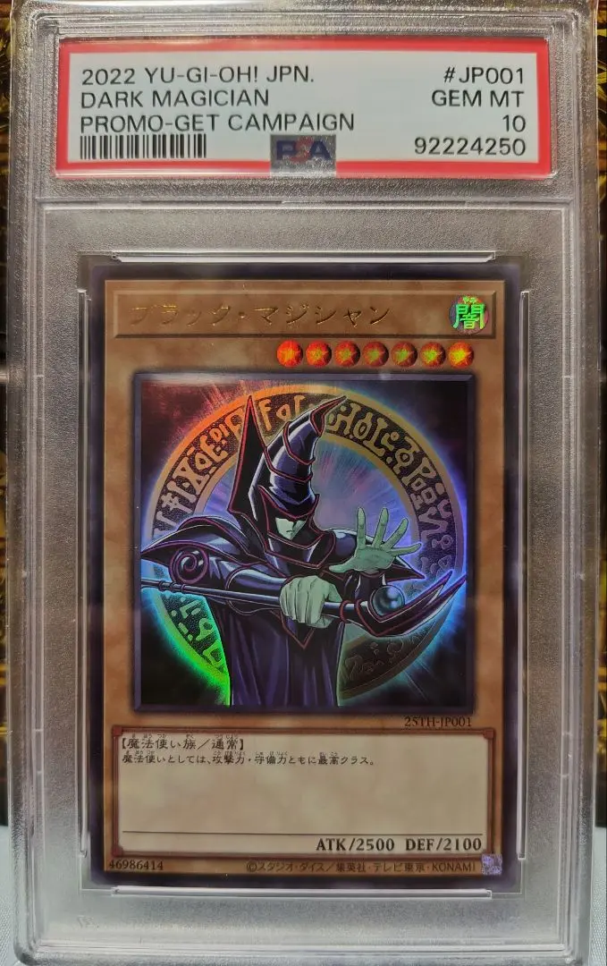 Black Magician ブラックマジシャン 英語 ジャンプ懸賞当選品