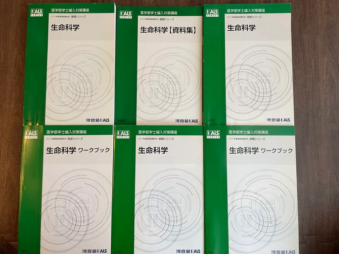【医学部学士編入】小論文演習 KALSシリーズ 2023年版 希望者のみラッピング無料】 医学部学士編入 KALS 2023小論文