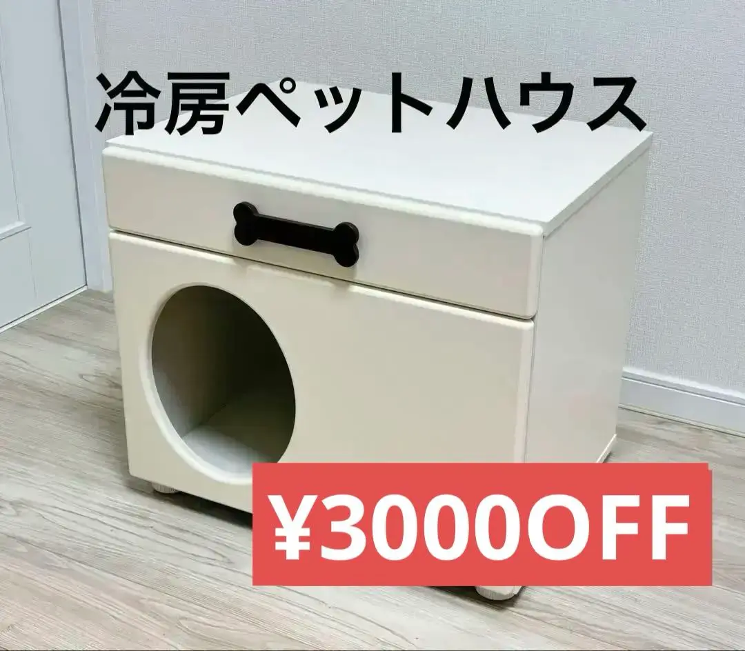 2025年最新】ペットハウス オアシスの人気アイテム - メルカリ