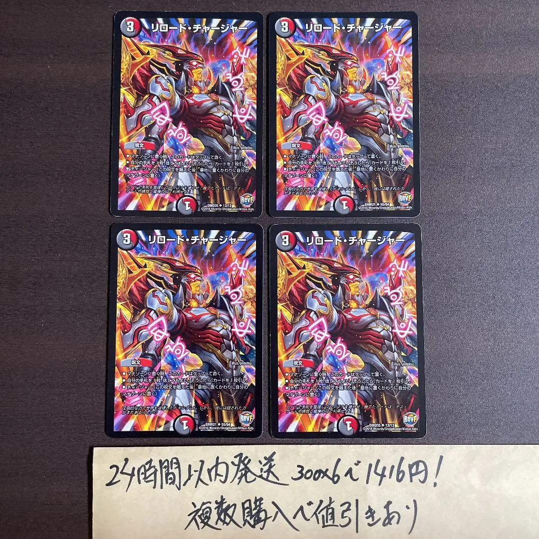 Thumbnail of 【Ships within 24 hours】Reload Charger Management Number 6558