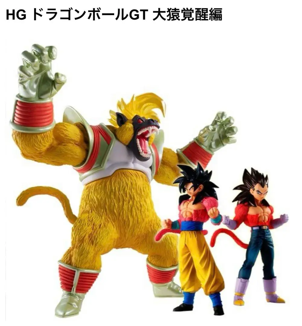 まとめ売り ドラゴンボール GT カードダス ベジータベビー　大猿ベビー ドラゴンボール - 大猿(ベジータベビー) 263-IV ドラゴンボール
