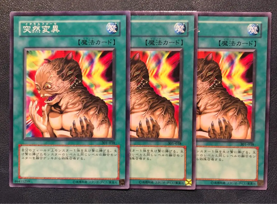 ネヤト　遊戯王　EU版　突然変異　7枚セット　プラチナムシークレットレア 遊戯王カード 英語版 突然変異 プラチナムシークレットレア