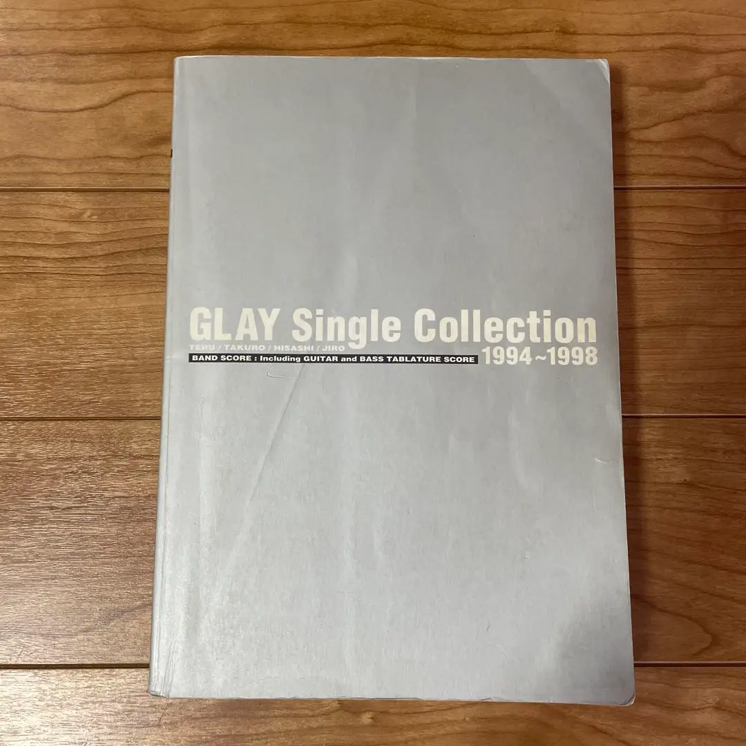 GLAY シングルコレクション　バンドスコア1994〜1998 GLAY シングルコレクション バンドスコア1994〜1998