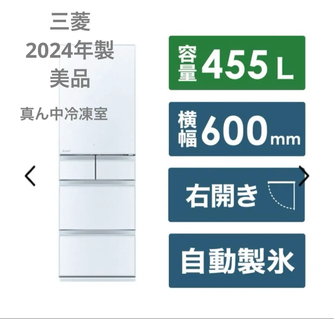 専用です三菱 ノンフロン冷凍冷蔵庫 MR-B46E-W　2020年製　5ドア 三菱電機 置けるスマート大容量 Bシリーズ MR-B46E 価格比較