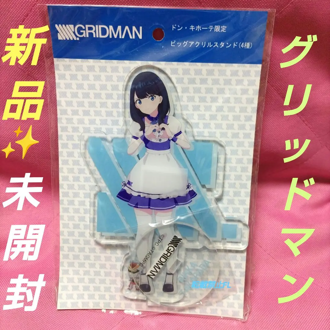 SSSS.GRIDMAN ドンキホーテ限定 ドン・キホーテ SSSS.GRIDMAN 限定コラボグッズ発売！！ | SSSS