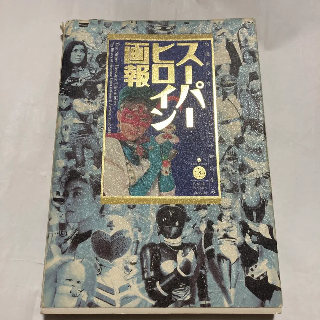 仮面ライダー画報　ガンダム画報　スーパーロボット画報　アニメヒロイン画報 仮面ライダー画報 ガンダム画報 スーパーロボット画報 アニメ