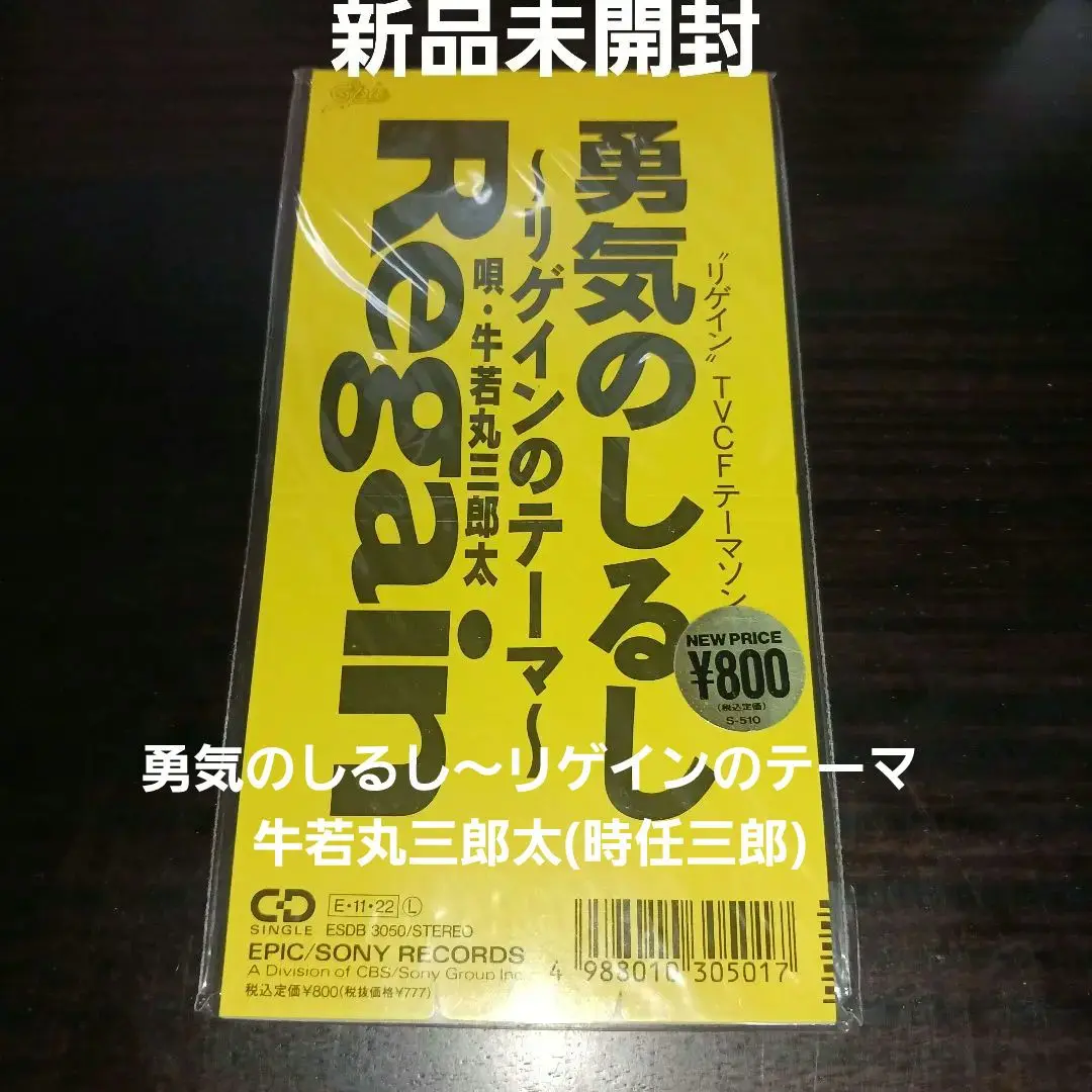 勇気のしるし人形/リゲイン Regain 牛若丸三郎太 勇気のしるし人形 - メルカリ