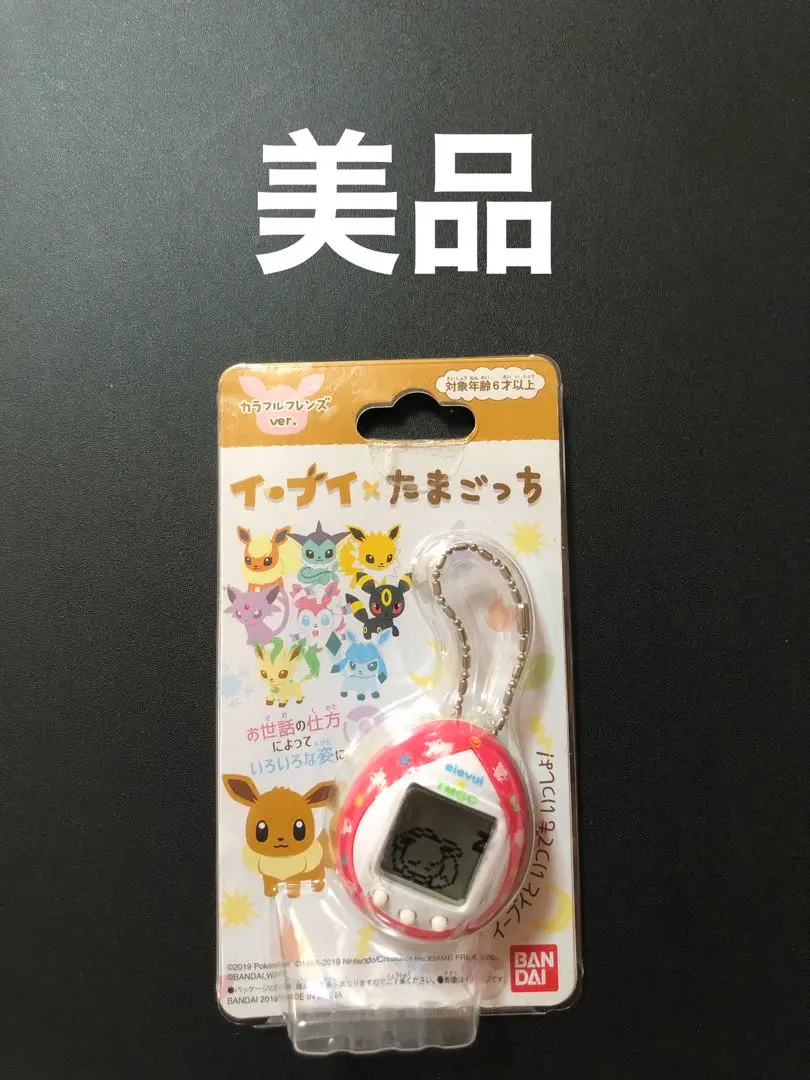 【中古】イーブイ×たまごっち Yahoo!オークション -「イーブイ×たまごっち」(おもちゃ、ゲーム