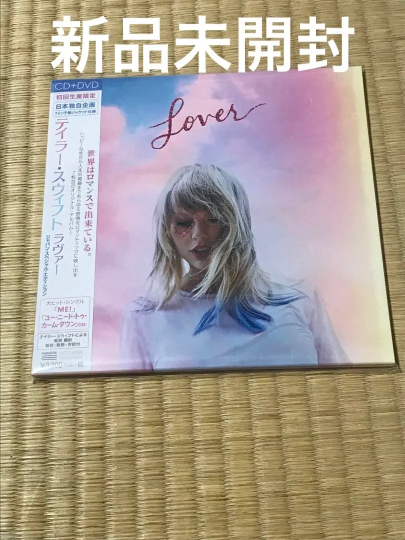 2025年最新】taylor swift lover deluxeの人気アイテム - メルカリ