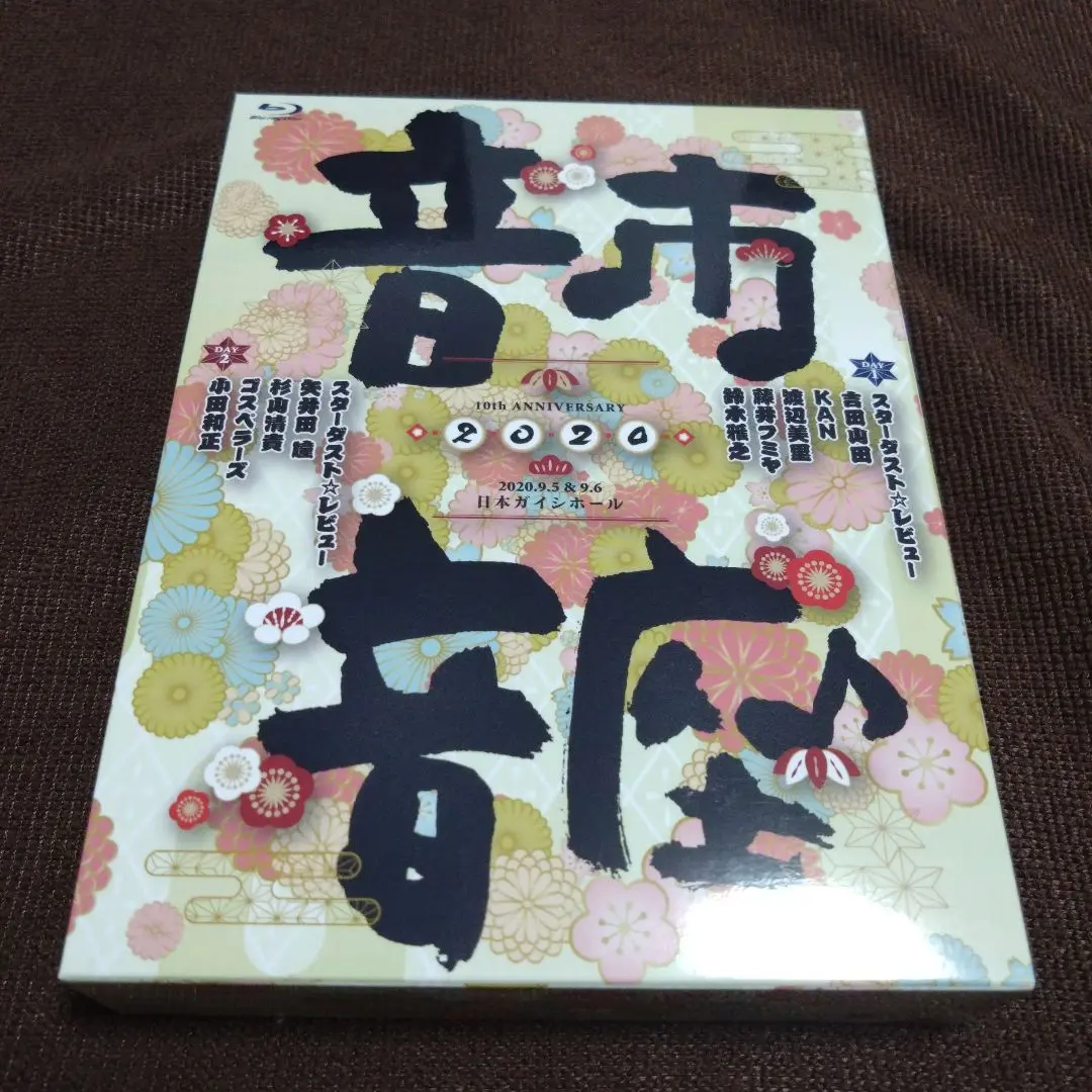 COBA-7232　スターダストレビュー　音市音座2020　DVD4枚組　未開封 楽天市場】音市音座 dvdの通販