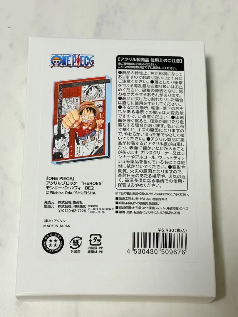 ワンピース【2022年Birthday】ルフィ アクリルブロック ONE PIECE ワンピース ルフィ アクリルブロック バースデー