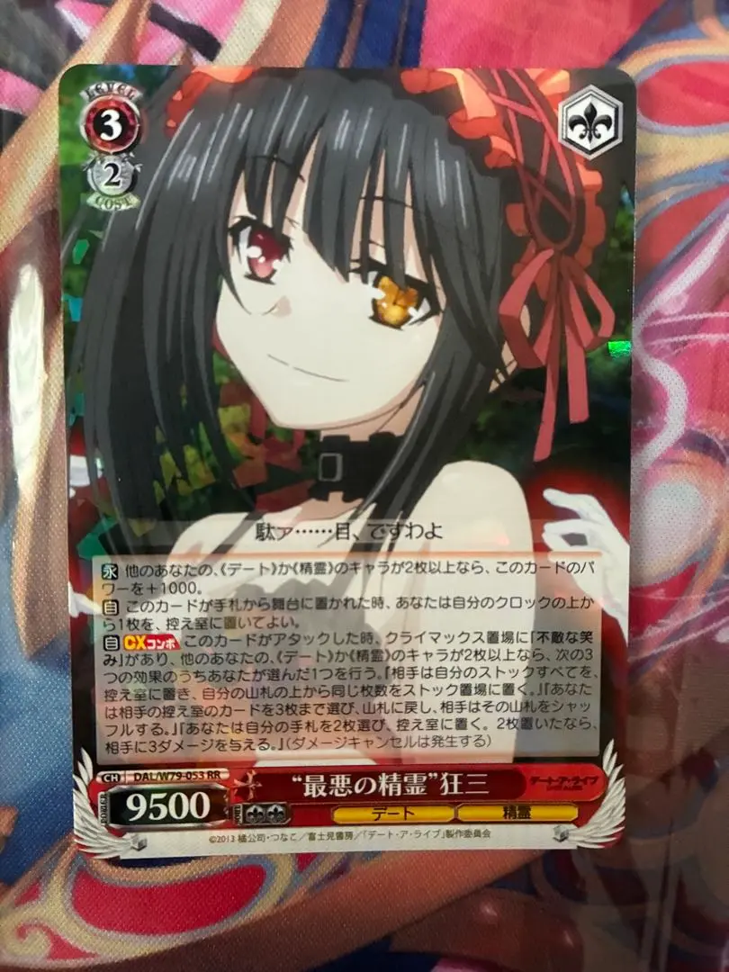 最悪の精霊 狂三 psa9 最悪の精霊 狂三 psa9