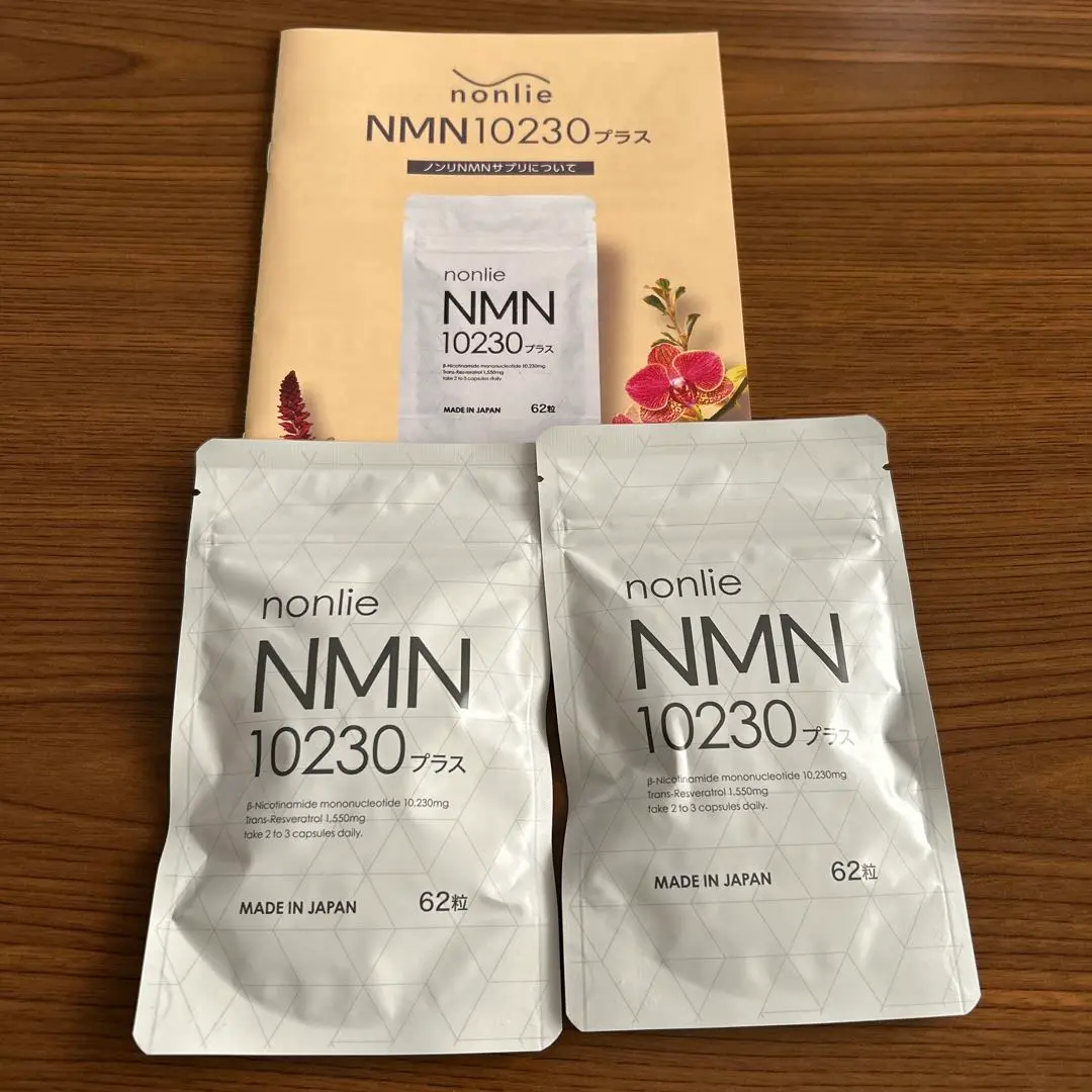 【新品・未使用品】NMN200プラス　nonlie サプリ Amazon | NMN10230プラス nonlie ノンリ 62粒 31日分 2年連続