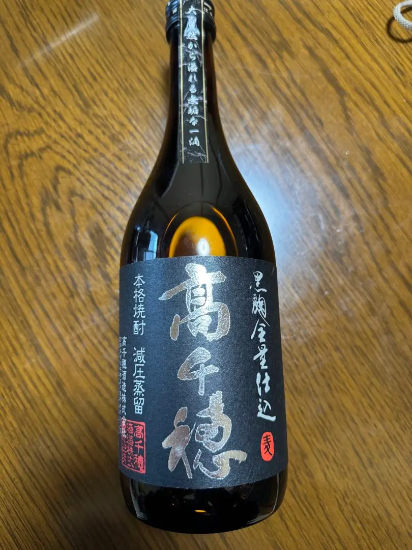 2025年最新】焼酎 高千穂の人気アイテム - メルカリ