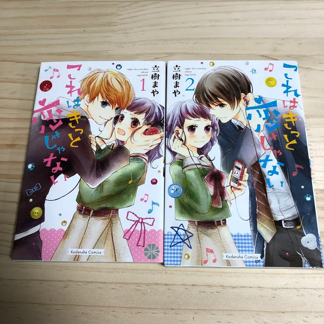 Thumbnail of This is definitely not love, Volume 1 & 2 set