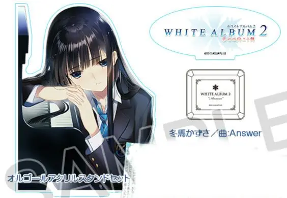 2025年最新】white album 2 answerの人気アイテム - メルカリ