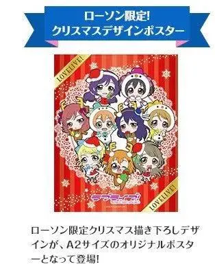 2025年最新】ラブライブ ローソン 当選の人気アイテム - メルカリ