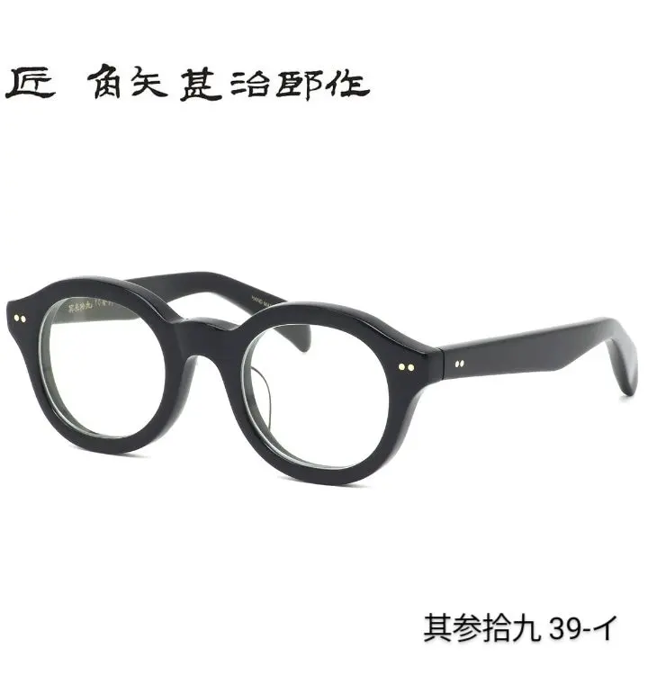 ☆匠 角矢甚治郎作【鯖江眼鏡・新品】伊達眼鏡 賽璐珞鏡框 其39-イ 的縮圖