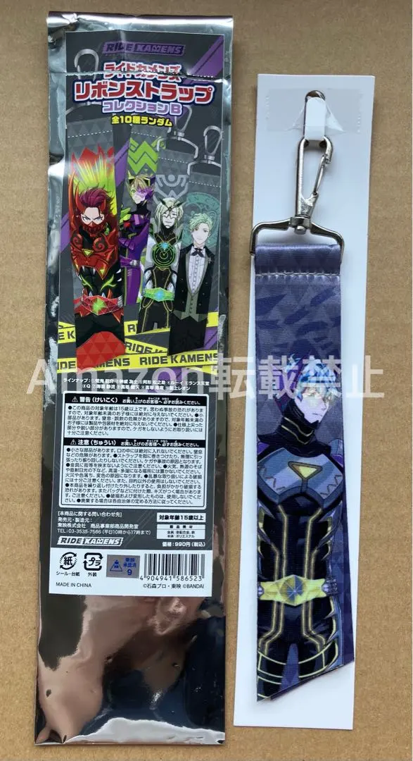 Thumbnail of Ride Kamens Ribbon Strap Kamen Rider RUI