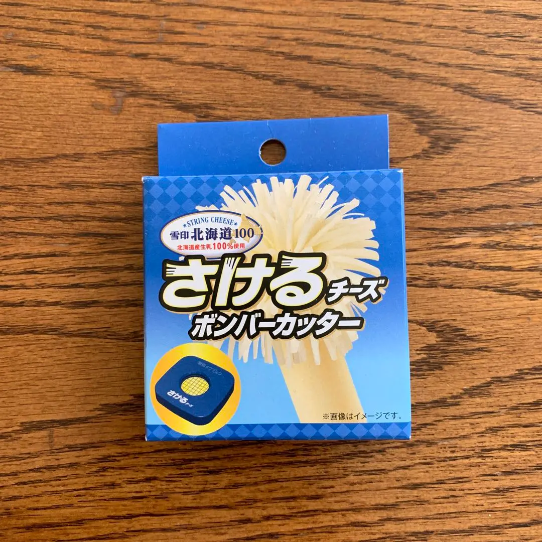 さけるチーズ　ボンバーカッター　非売品　雪印 話題】もう裂かなくていい！？さけるチーズの“専用カッター”爆誕
