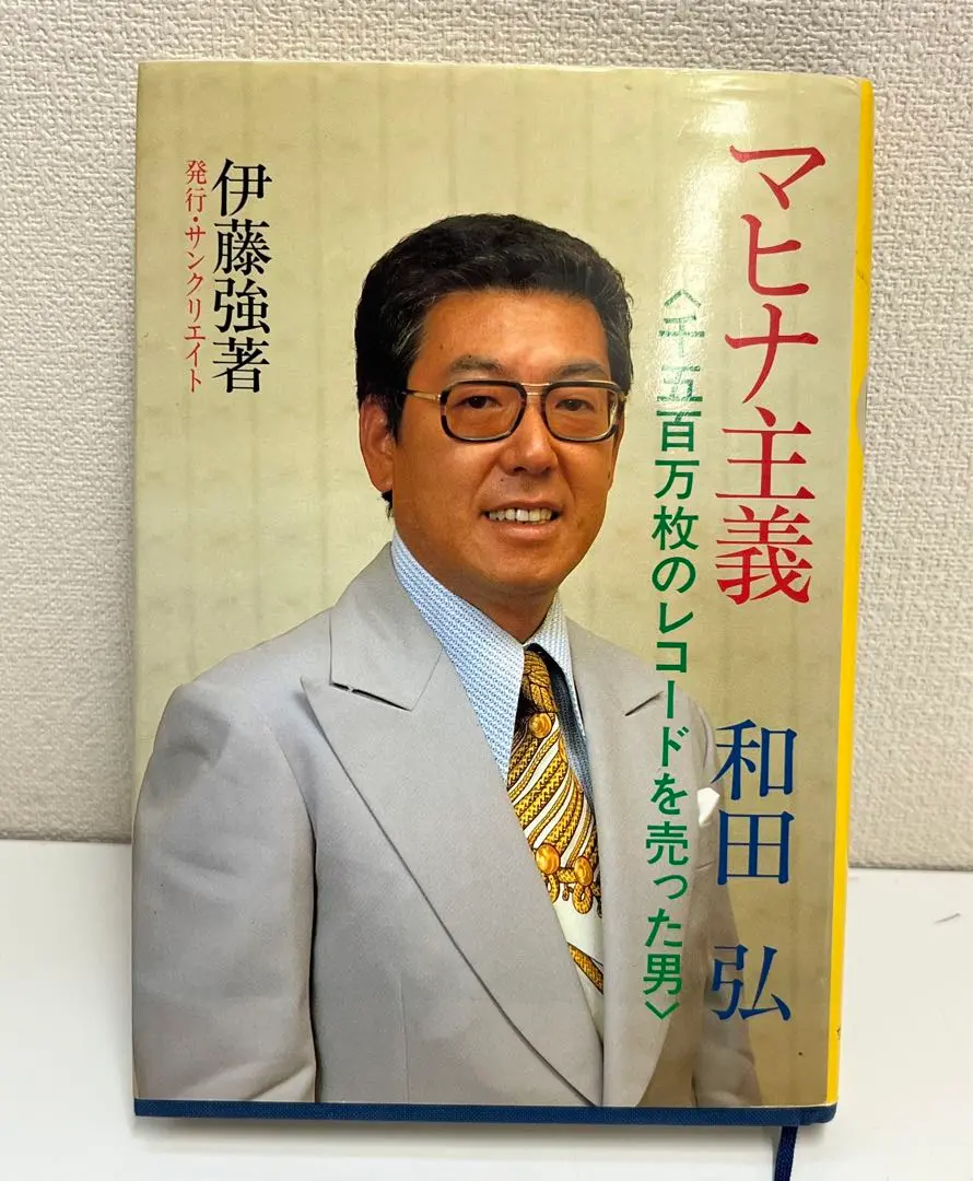 早割 旅行 企画の素材 創 和田 / ビジネスヒント100 社会現象100 企画の料理 ビジネス・経済