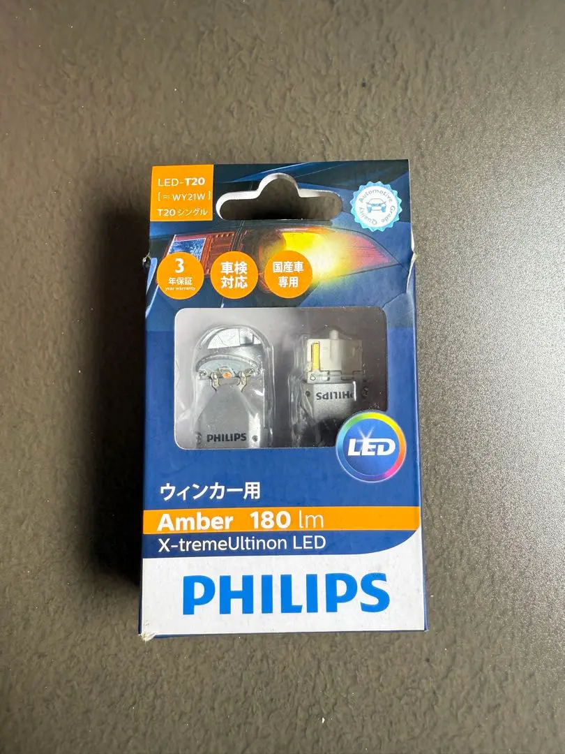 PHILIPS LEDウィンカー T20 Amber 180lm ER-01付き 楽天市場】フィリップス｜PHILIPS LEDウインカー T20 12V5.5W