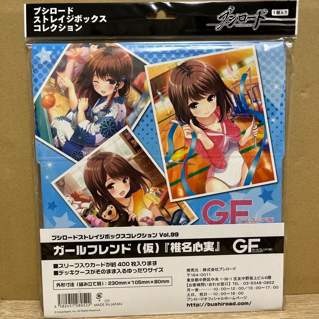 ブシロード ヴァイスシュヴァルツ RR+ホロ「彼女の日常 椎名心実