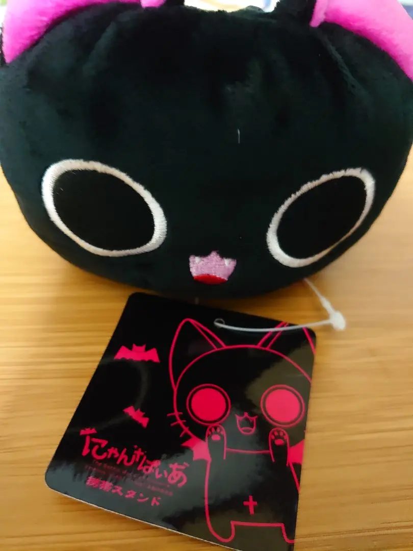 にゃんぱいあ　ぬいぐるみ ポーチ うちわ まとめ売り【平成レトロ】吸血猫 黒猫 Amazon.co.jp: にゃんぱいあ ぬいぐるみ セット : おもちゃ
