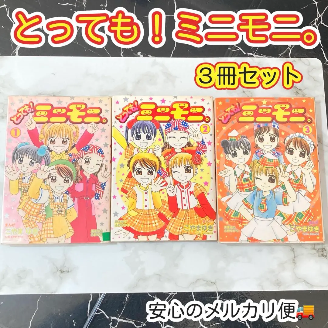 2025年最新】とっても！ミニモニ。 3の人気アイテム - メルカリ