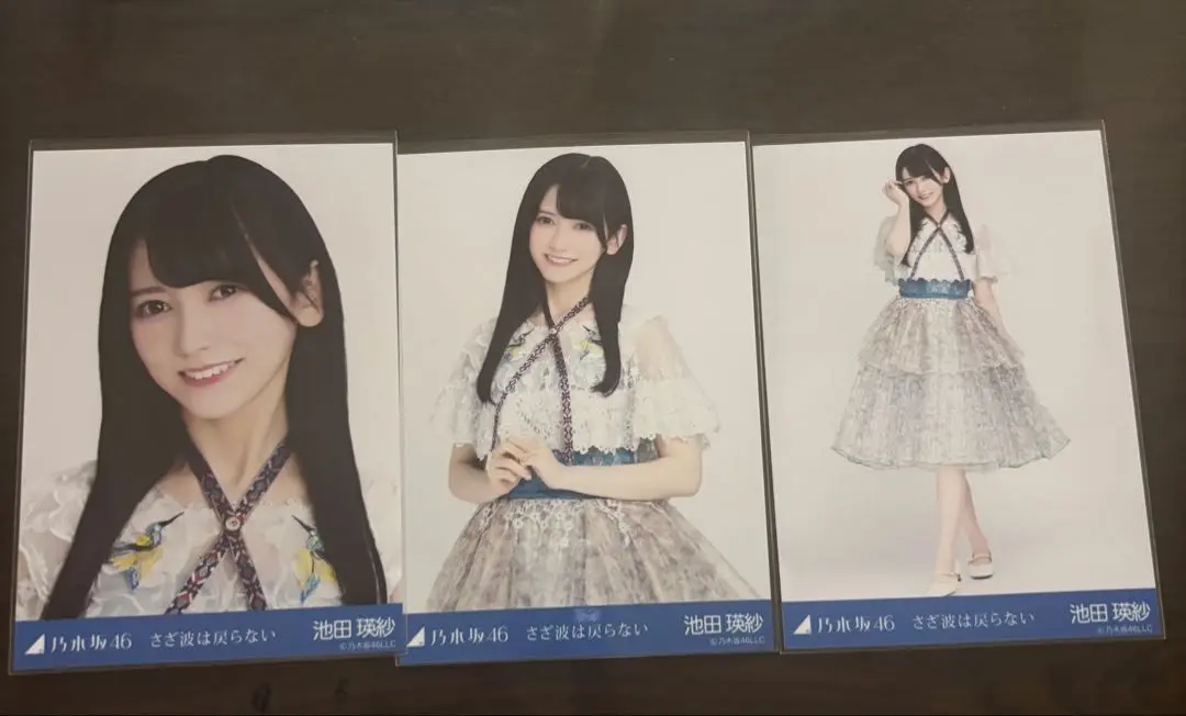 乃木坂46 生写真 池田瑛紗 コンプ さざ波は戻らない Amazon.co.jp: 乃木坂46 池田瑛紗 さざ波は戻らない アンダーver