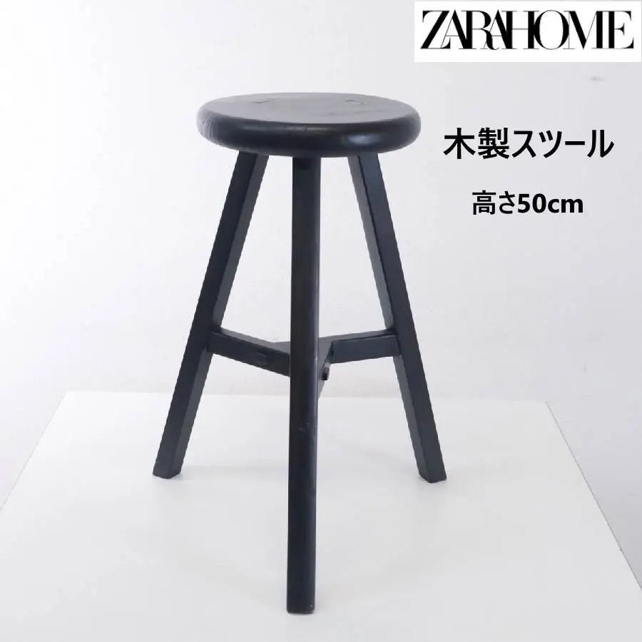 エルムウッド スツール | Zara Home 日本/Japan