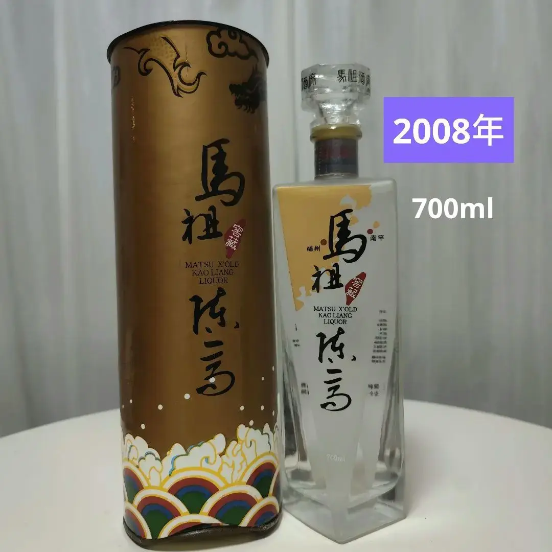 馬祖陳高15年 台湾の御土産品です 中華郵政全球資訊網-代售業務- 一般代售商品