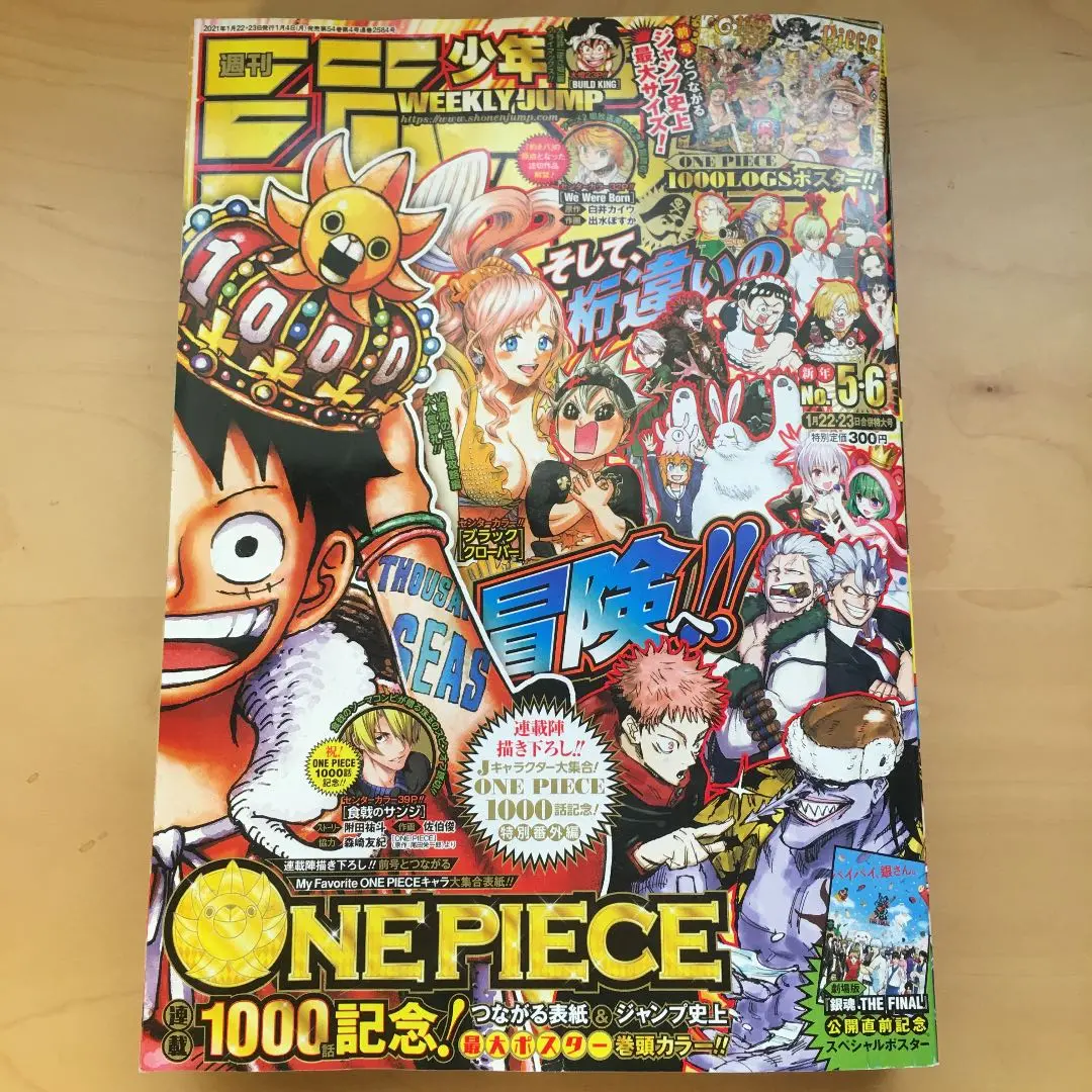 週刊少年ジャンプ　ワンピース999話、1000話掲載セット 週刊少年ジャンプワンピース巻頭カラー ワンピース999、1000話