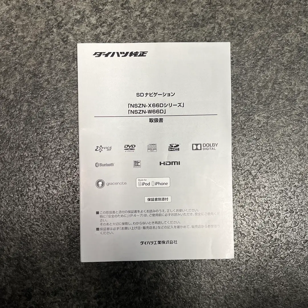 Yahoo!オークション - 【新品】NSZN-W66D/NSZN-W67D/NSZN-X66D